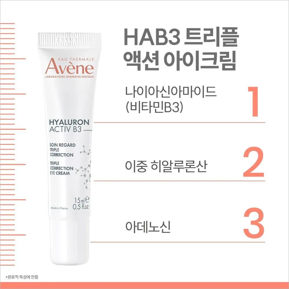 Активный крем для глаз Hyaluronic Active B3 Тройное действие 15 мл x 2
