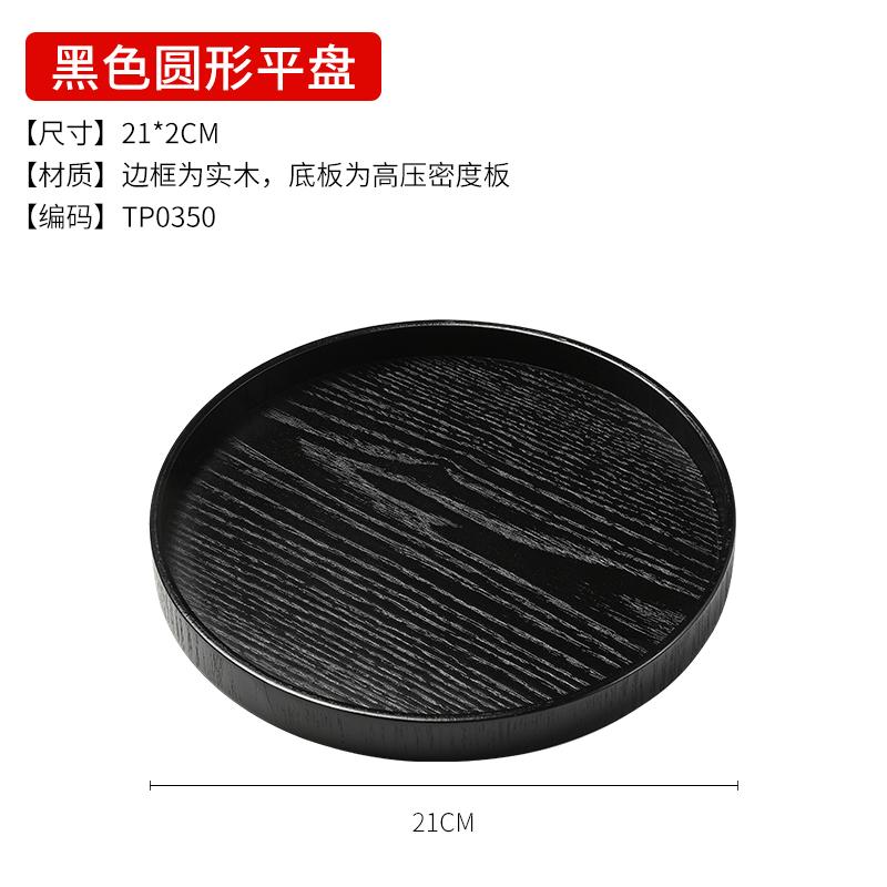 Черный поднос, прямоугольный поднос для чая из цельного дерева, тарелка для японского ресторана, тарелка для последнего блюда, винтажная деревянная тарелка, поднос для чайного сервиза