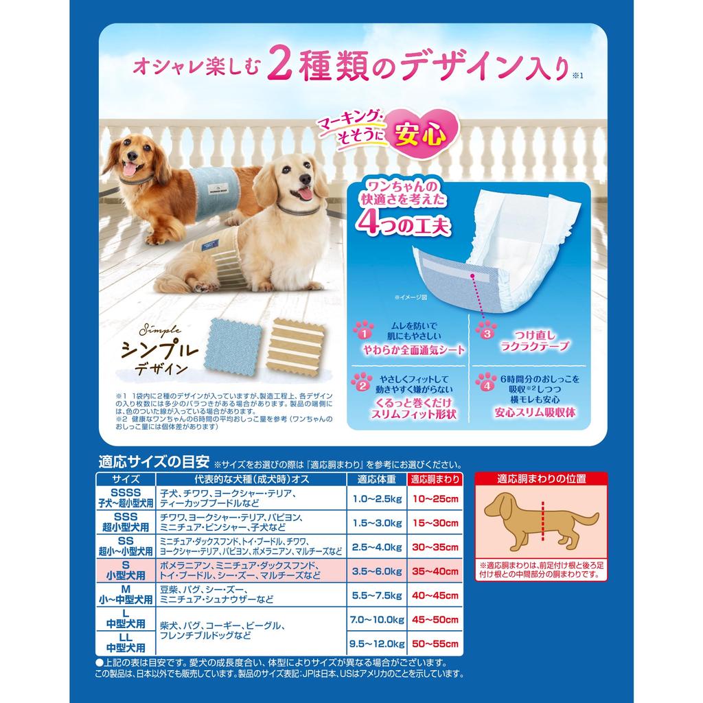 Подгузники для собак Manners Wear для S для маленьких, цвет мокко-синий, 368 штук, шт., для мальчиков, размер, для собак, в полоску/светлые джинсы, (46 8), Моча, Принадлежности, [Чехол