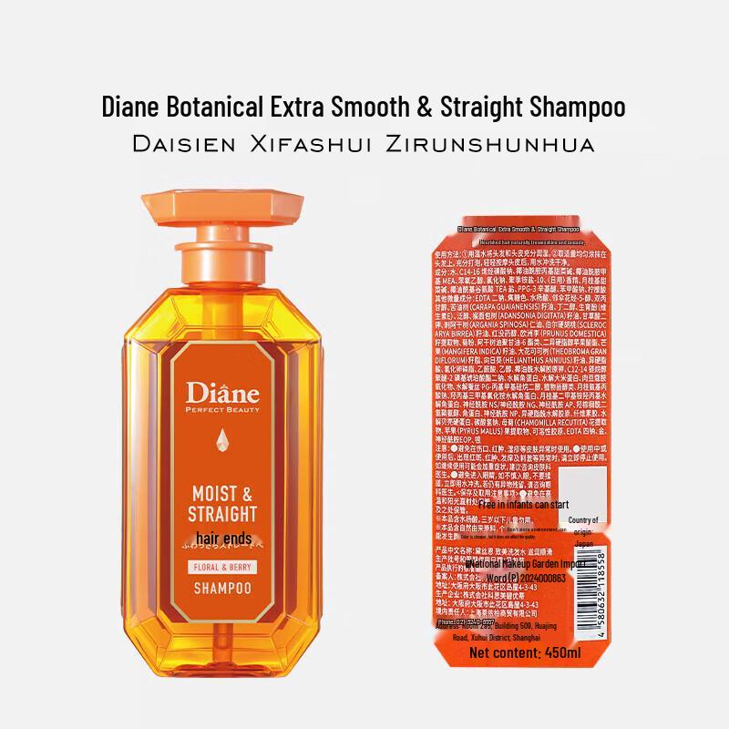 Moist Diane Extra Smooth & Straight Haircare Set