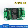 0-50В 4А Плата фильтра питания постоянного тока Платы подавления помех для усилителя мощности класса D Автомобильный ЭМИ Промышленная панель управления
