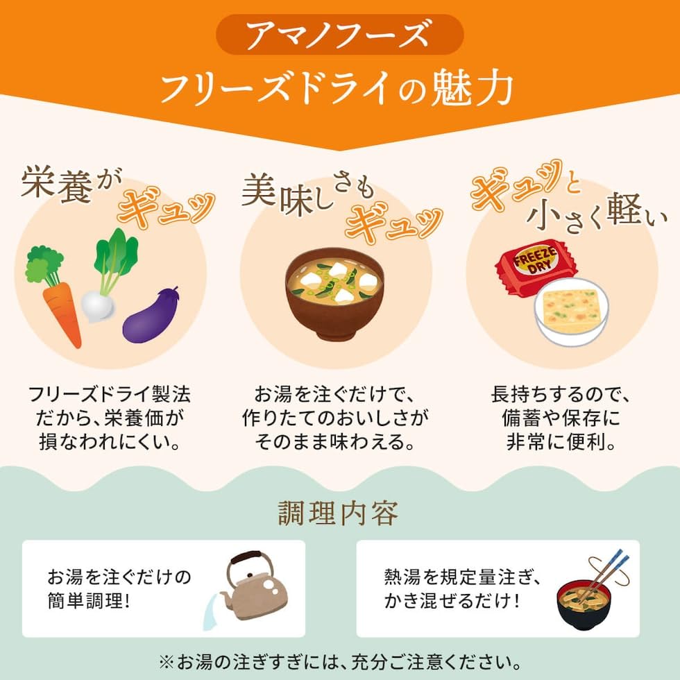 Amano Foods Freeze-Dried Miso Soup Regular 15 Types 30 Servings Assortment Domestic Dried Vegetables Set Room Temperature Storage