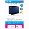 Media Cover Market Can Be Used with Panasonic Private VIERA 15CT8 Model Light LCD Protective Film for Compatible Product (Perfect Size) UN-15T8 / [15