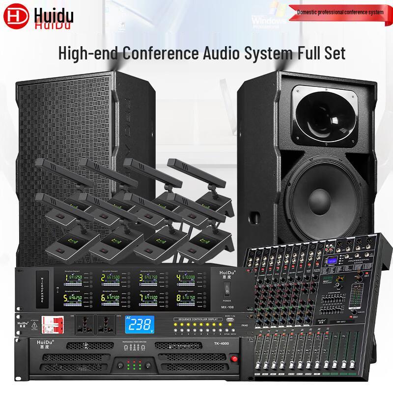 HuiDu Conference Wireless Microphone & Speaker System (CN version)