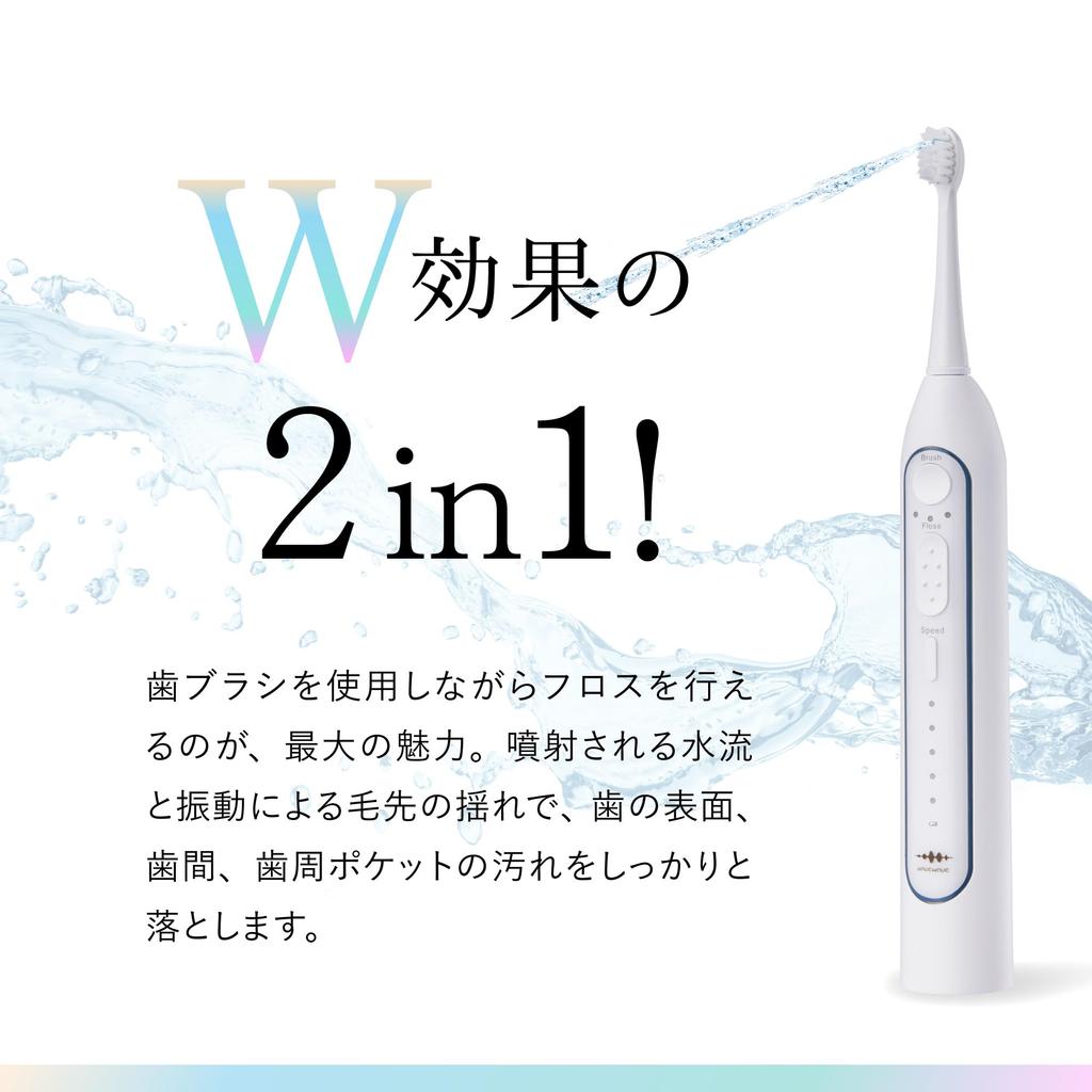 Официальная электрическая зубная щетка WAVEWAVE Wave Wave с функцией очистки полости рта и функцией ирригатора, гидравлическое удаление межзубного зубного камня 2