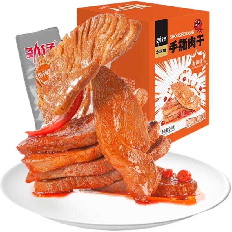 Jinzai Spicy Thick Dried Tofu Snacks