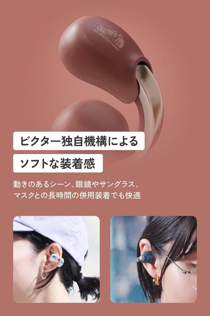 JVC Kenwood Victor Wireless Bluetooth Open Ear App 24 Hours Total Sound Maroon HA-NP1T-T Earphones, Ver. 5.3, Ear, Cuff, Compatible, Multipoint,