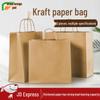 Подарочные пакеты с ручками из крафт-бумаги