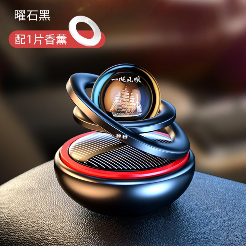 Автомобильный освежитель воздуха на солнечной энергии, двойные кольца, вращающаяся подвеска, вращающийся диффузор для ароматерапии, приборная панель, парфюмерный ароматизатор, авто орнамент