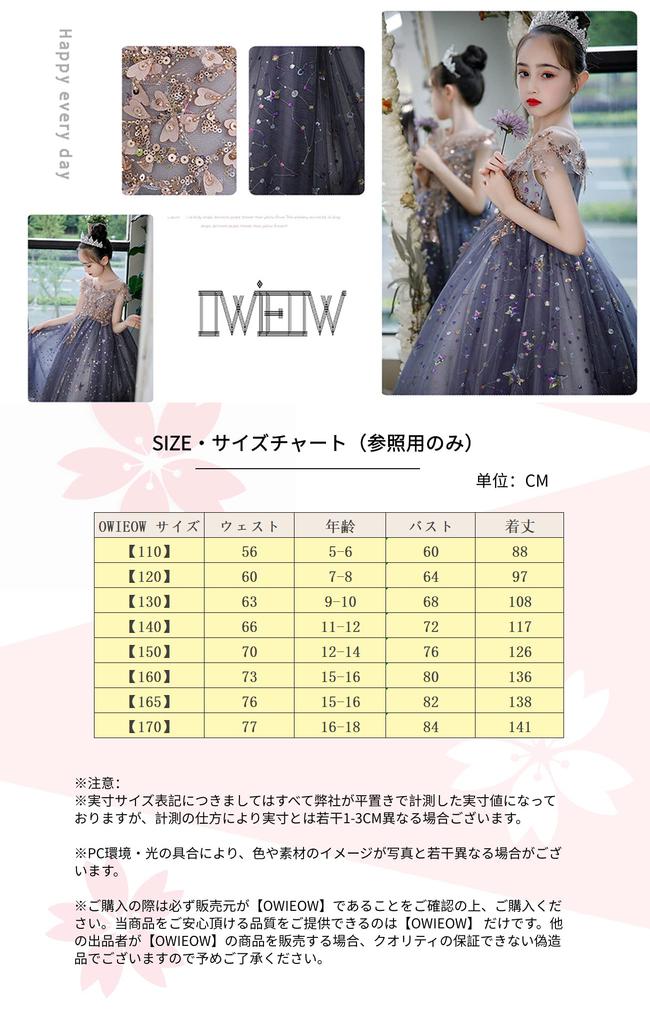 OWIEOW Фортепианный концерт Длинное Формальное и Элегантное Подходящее для Сцены и Размеров Детское Платье, Платье для Девочек, Выступления, Концерты,