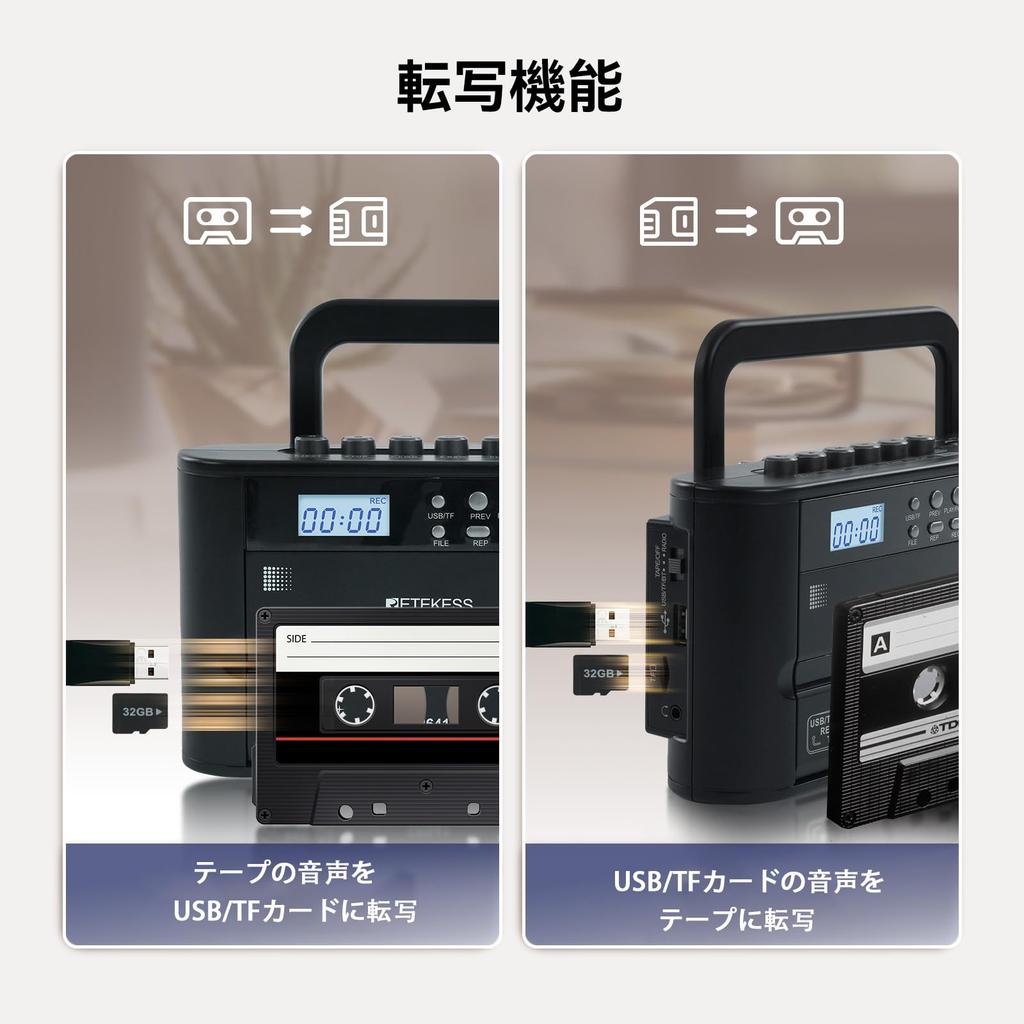 Портативный кассетный плеер Retekess TR641 и смартфон станут отличным подарком. AM/FM-радио, запись, оцифровка, двусторонняя транскрипция,