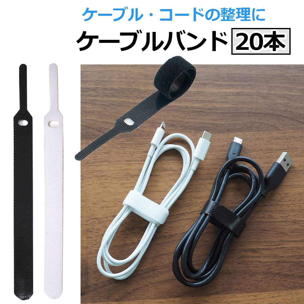USK STORE Набор кабельных стяжек Кабельная стяжка Липучка Тонкая липучка Кабельный зажим Черный Набор из (Черный, 20)