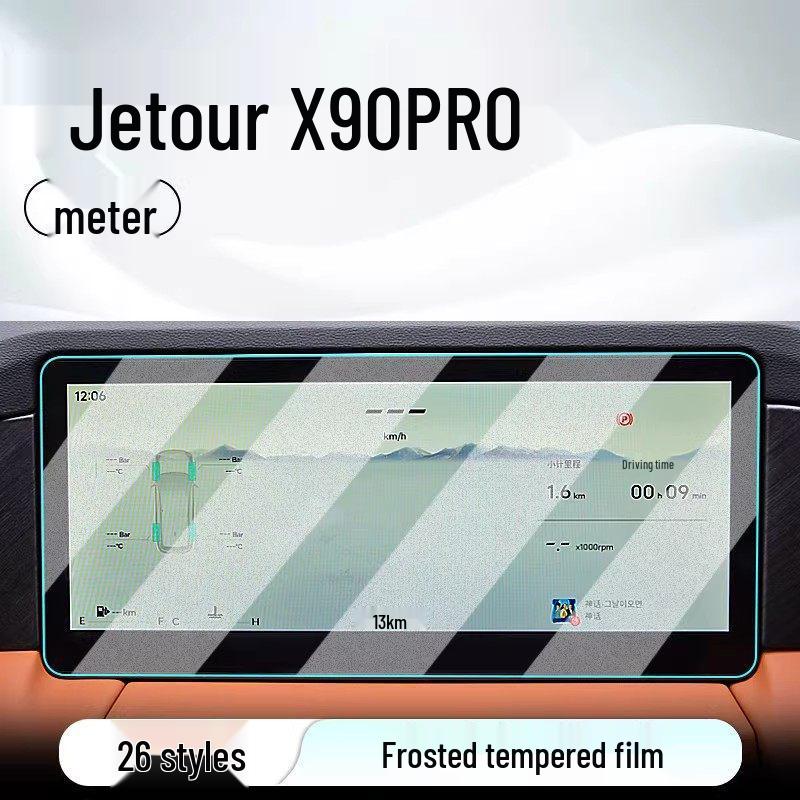Защитная пленка на центральный экран Jetour X90PRO - Подходит для 26 моделей