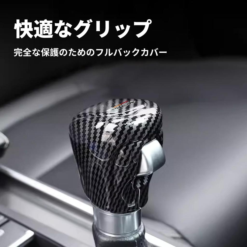 Honda Mugen Shift Knob Cover for and ABS Shift Grip Interior Vezel, H-RV, CR-V, XR-V, ZR-V, Fit, Accord, Civic. Carbon-look Cover, Parts, Accessories,