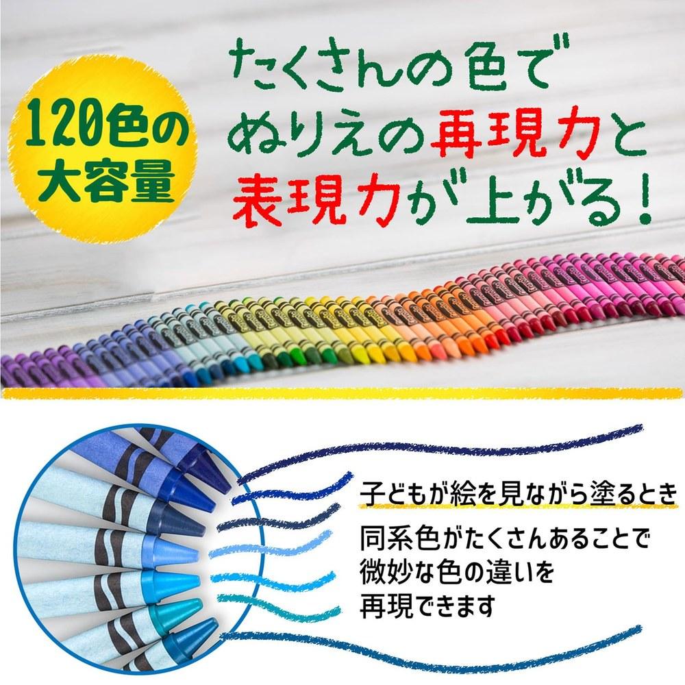 Набор цветных карандашей Crayola из 120 цветов с точилкой.