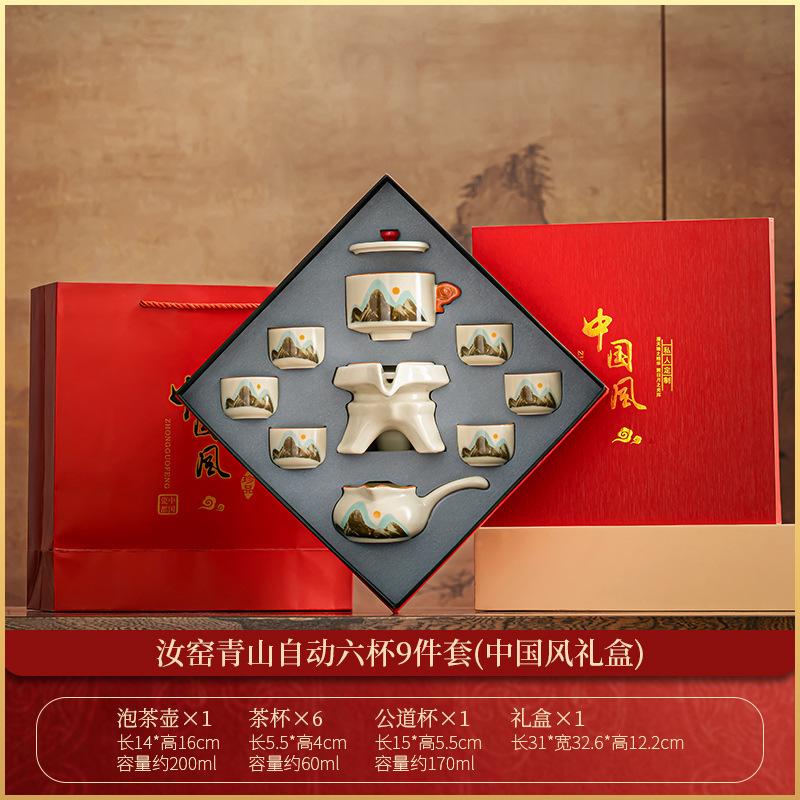 Guochao Landscape Ru Kiln Automatic Tea Set, Household Living Room Lazy Tea Making Artifact High-end Gift Box Gifts