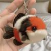 Мягкий плюшевый брелок для ключей в виде рыбки, забавный брелок для ключей в виде куклы-рыбки, кавайная подвеска в виде рыбки кои, подарки
