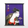 Японский сувенирный гобелен 48 см x 60 см в презентации Shin-ei - Ukiyo-e (Средняя) - Шараку, (ширина) (высота), коробка.