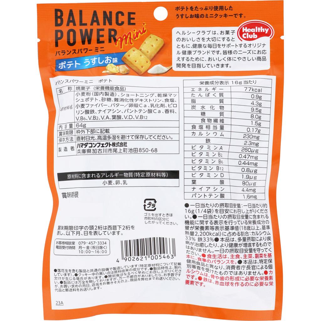 Hamada Confect Balance Power Mini Картофель 64 г Другое (проверьте замки, очистители языка и т. д.) Блокировать Другое (проверьте замки, очистители языка и т. д.)