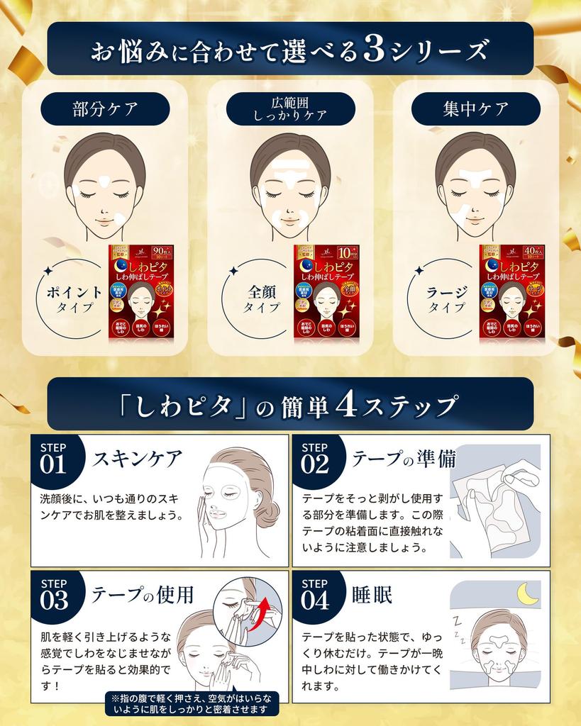 By Skincare Wrinkle Pita Wrinkle Smoothing Large for Smile and Brow Wrinkle Wrinkle Wrinkle Bag Tape yumegocochiLABO [Supervised Professionals] Tape,