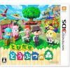 Animal Crossing: New Horizons