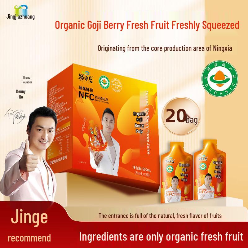 Jingjiazhuang Organic Goji Berry Original Pulp