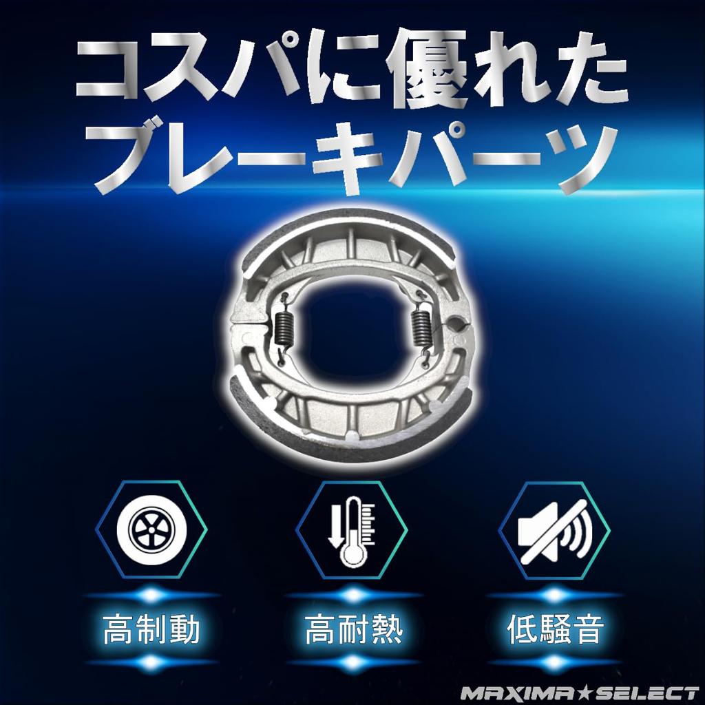 Комплект тормозных колодок MAXIMASELECT для маленьких мотоциклов Honda 50cc 100cc 125cc Передний тормоз Задний