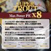 VARIVAS Line Super Trout Advance Max Power PE X8 150м Нет. 1.2