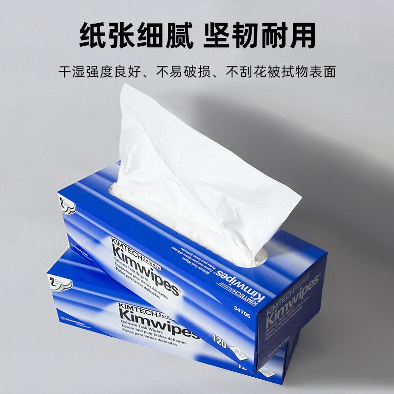Two layers delicate test wipers 34705(0136-00) kimwipes Lens Cleaning 285*310cm dust free Industrial Lint Free Lens Paper 1box
