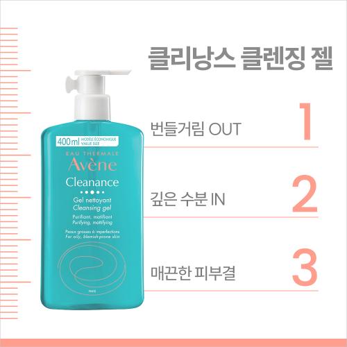 Avene Гель для умывания Cleanance в тубе 200 мл