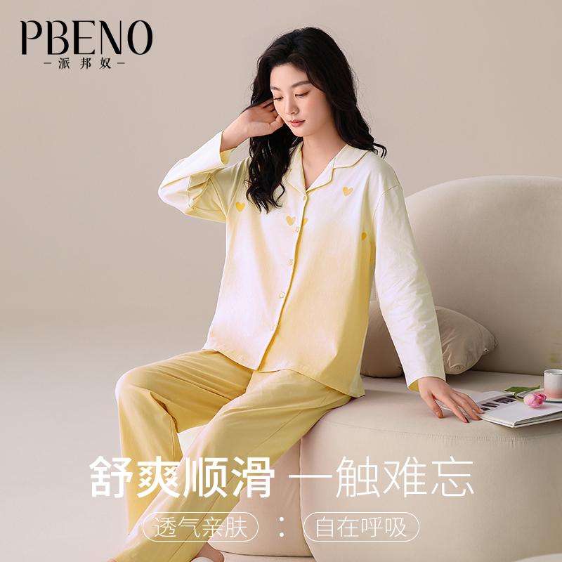 Pabonu 7A Antibacterial Skin friendly Cool Long Sleeve Spring and Autumn Sweet Gradient Women's Home Clothing Autumn KD