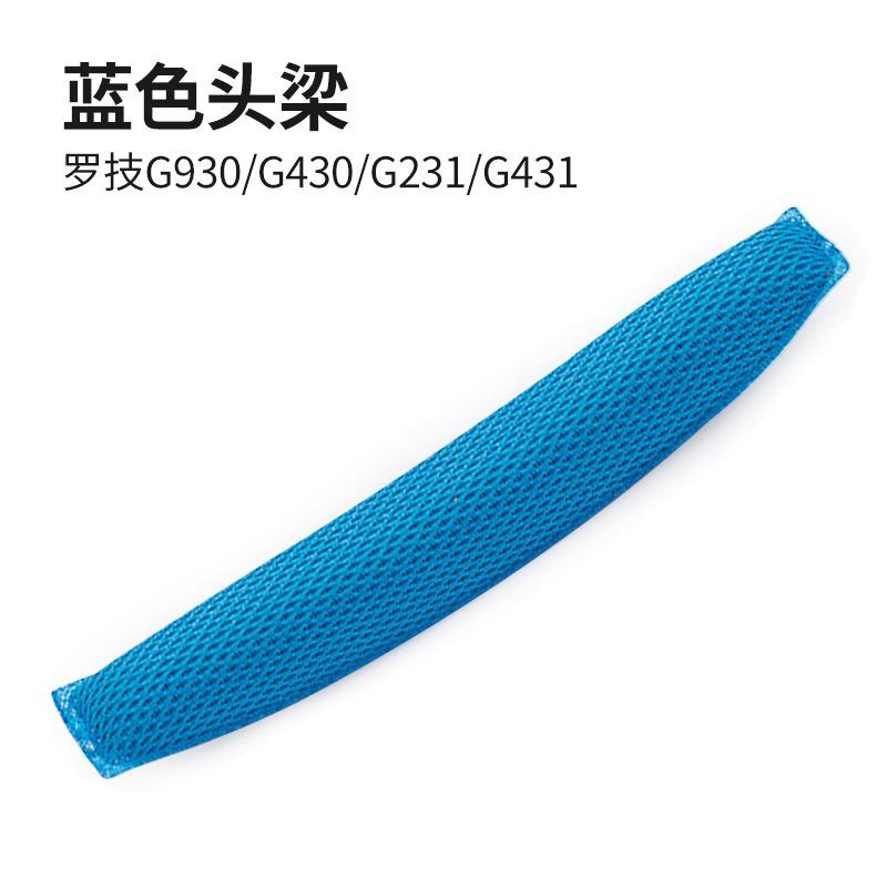 Амбушюры Ivinxy, амбушюры, накладки на наушники, балка для logitech G331 G332 G432 G431 G430 G230 G231 G930, гарнитура, мостик, балка, накладка