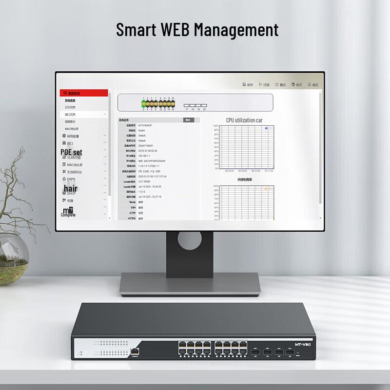 Maxtor Three-Layer Managed PoE Switch