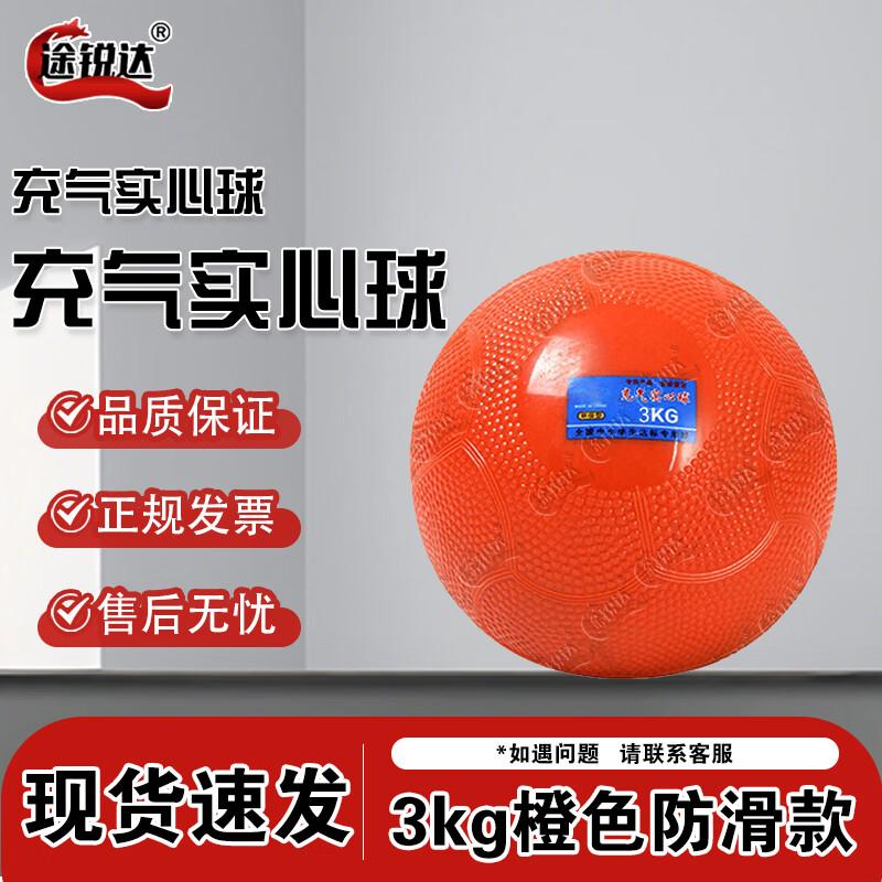 Tureida Anti-Slip Solid Training Ball