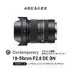 Объектив Sigma SIGMA Sony E-Mount 18-50 мм F2.8 DC DN Zoom Standard APS-C Contemporary Mirrorless Only
