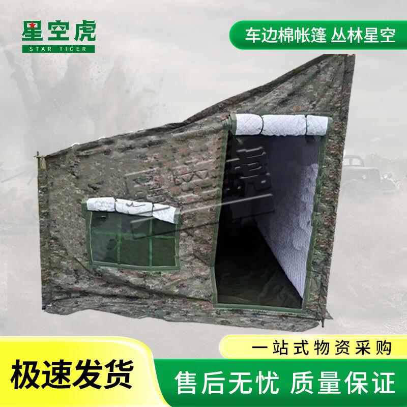 Xingkonghu Outdoor Vehicle-Side Field Tent