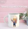Кружка Ванпанчмен аниме манга с принтом керамическая чашка One-Punch Man 330 мл