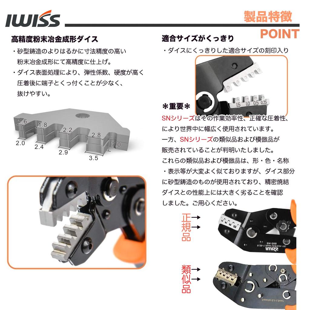 IWISS Precision Simultaneous Crimping Pliers Ratchet Type Open Barrel Terminal Compatible with Small and Medium Terminals 0.25~1.5mm2 SN-58B