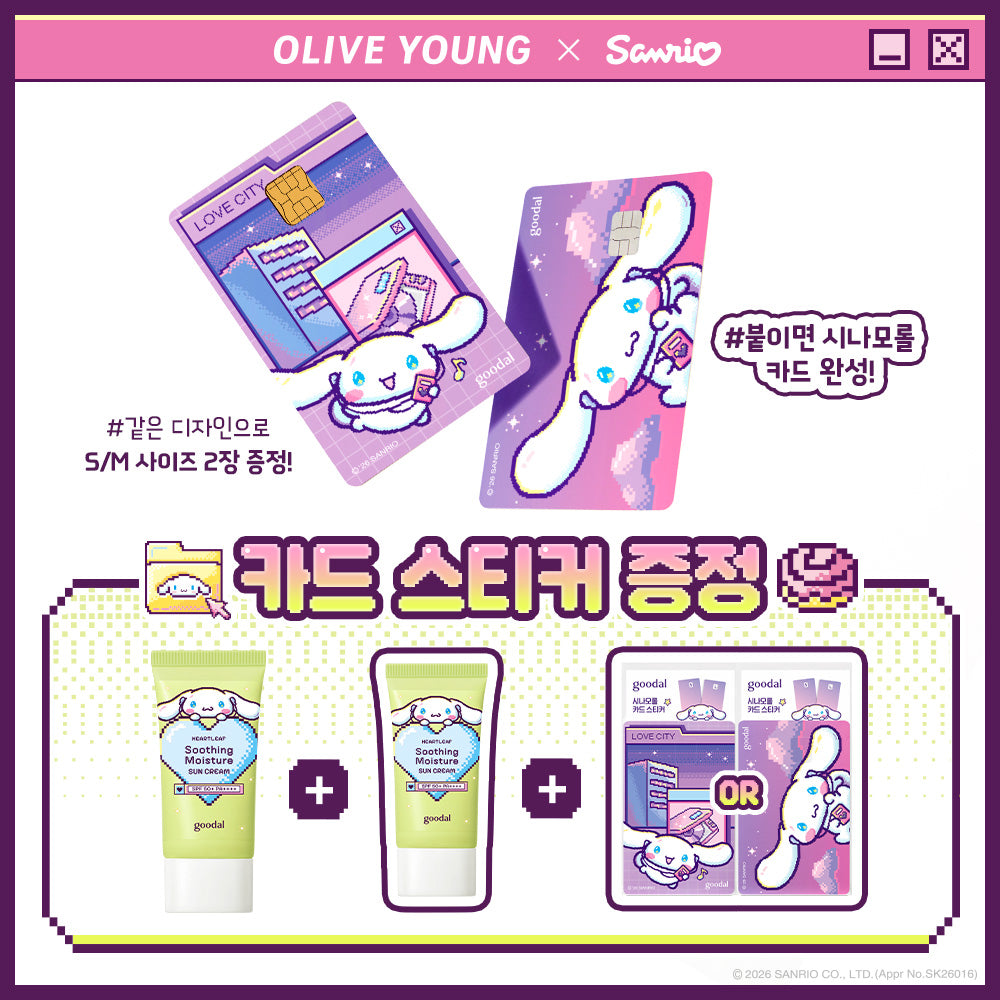 goodal Pure Centella Soothing Moisture Sun Cream SPF50+ 100ml + Cinnamoroll Card Sticker