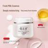 Ю Мэй Цзин Увлажняющий крем и лосьон со свежим молоком