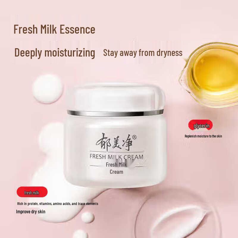 Ю Мэй Цзин Увлажняющий крем и лосьон со свежим молоком