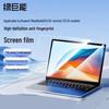 llano HD Защитная пленка для экрана с защитой от отпечатков пальцев для Huawei MateBook D14/SE