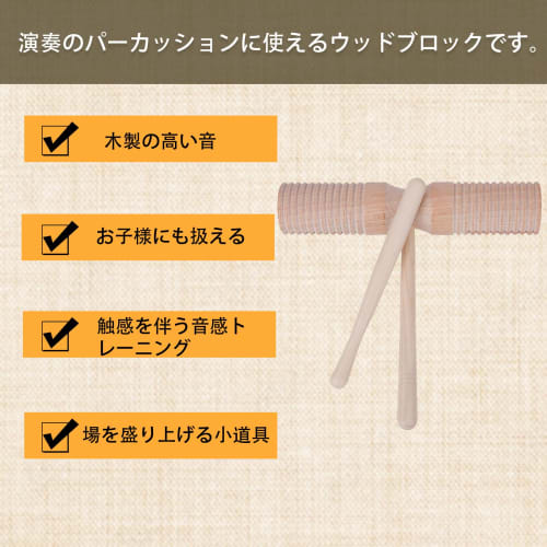 Pureseek Musical Block Wood, Wood Guiro, Eurhythmic Instrument, Children's Instrument, Percussion Table, Percussion Instrument, Musical Instrument