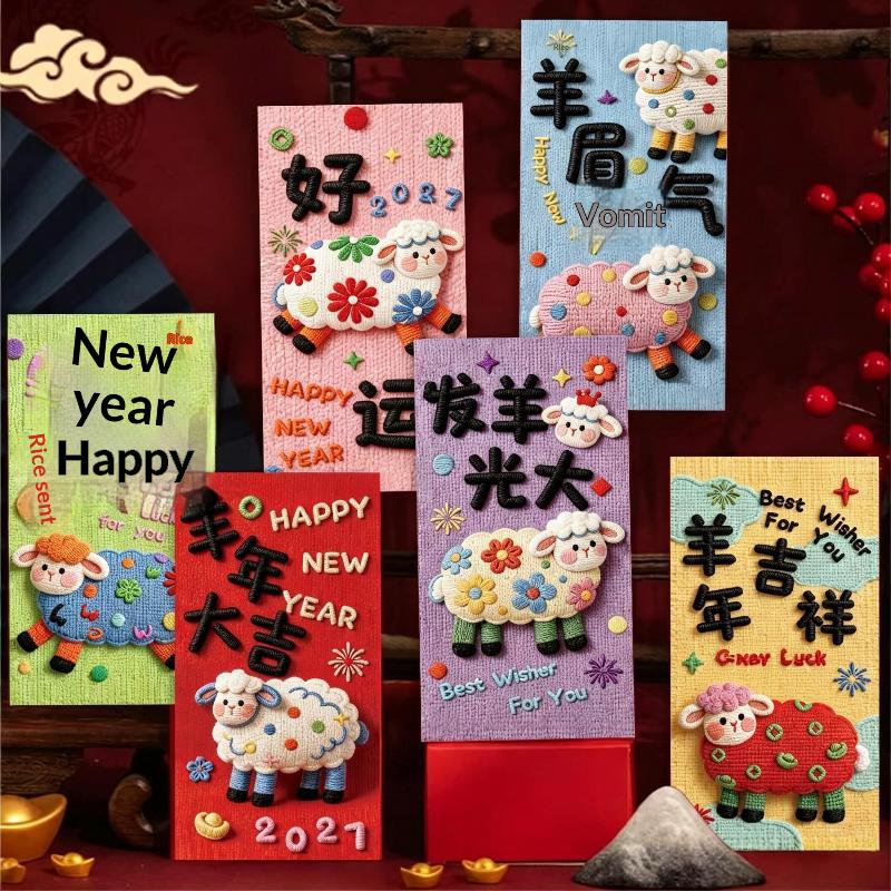 6Pcs Cute Sheep Design Red Envelopes With Vibrant Wishes Prints Perfect For Tet Lunar New Year Holiday Gifting