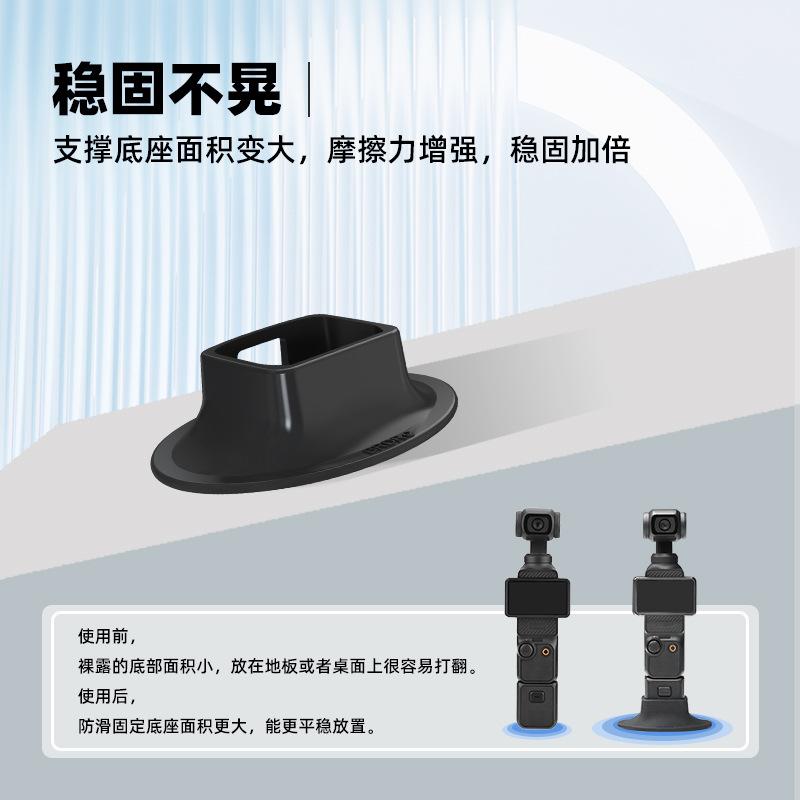 2025 Suitable for OSMO POCKET3 Silicone Fixed Base, Desktop Live Broadcast Stable Bracket, Lingyan Accessories