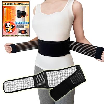 GOKEI Waist оснащен термической поддержкой поясницы от Judo Lower Back Pain Магнитная поясница с двойным давлением для фиксированной поясницы Lower Hard