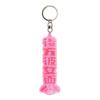 Factory Reflective Rubber Sanrio My T'S Keychain, Characters, Melody, Pink, SR-5541957MM