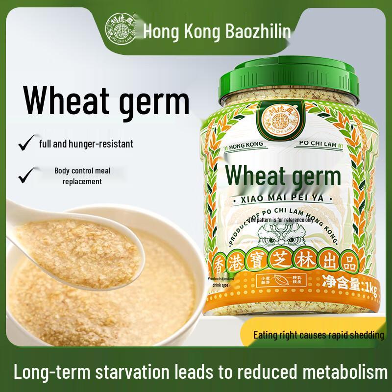 Po Chi Lam Pure Wheat Germ