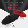 Automatic Double-layer Umbrella 10-bone Wind-resistant Three-fold Men's Umbrella Umbrella Word Plus Umbrella