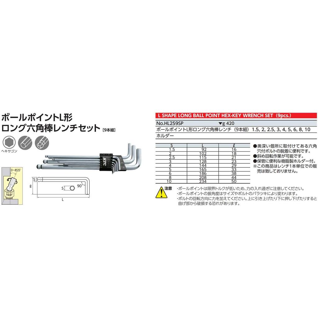 Набор длинных шестигранных ключей-ручек Kyoto Machine Tool HL259SP (КТК) L-образный